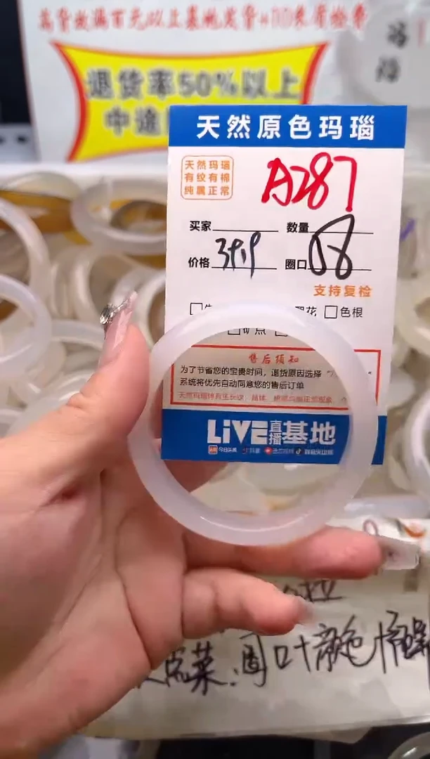 手镯玛瑙/玉髓未镶嵌A287