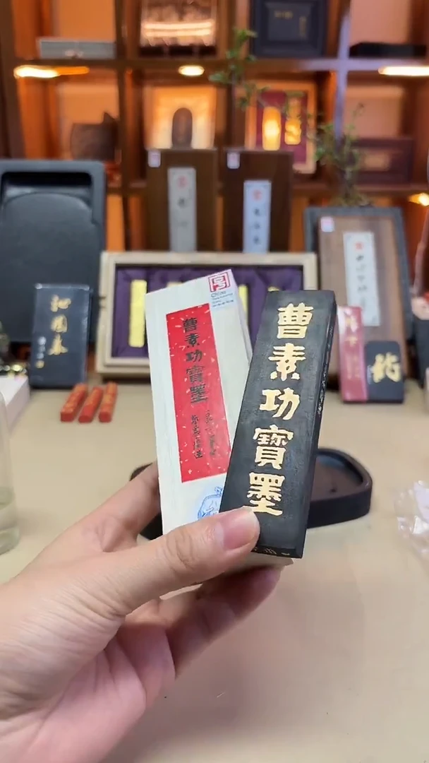艺粟斋 曹素功宝墨 极品油烟101 2两1锭