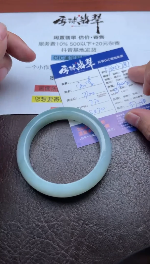 未镶嵌手镯翡翠013924110