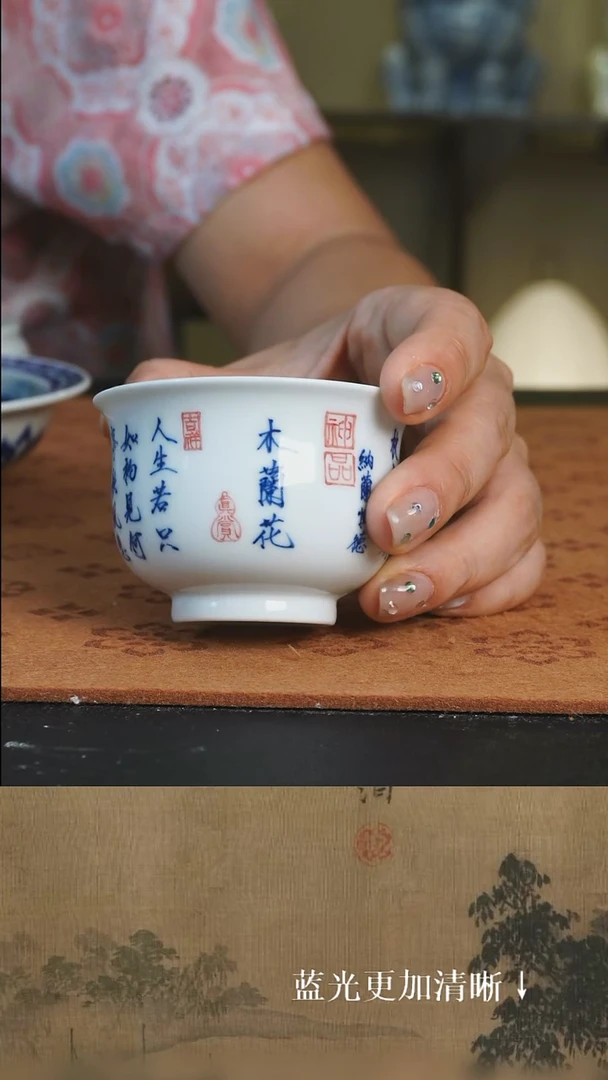 杯子 景德镇 纯手绘 青花   书法  木兰花 主人杯
