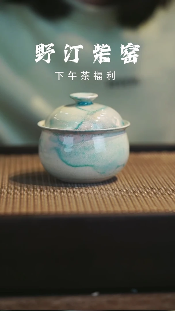 野汀柴窑手工手作@@YT829