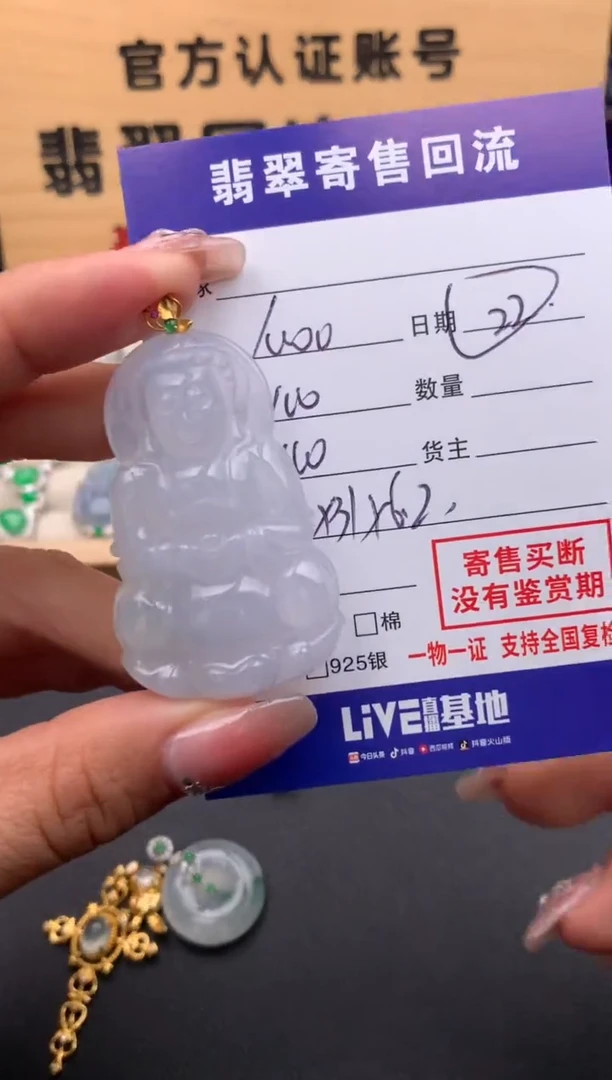 【闪购商品】翡翠颈饰18K金镶嵌10124060