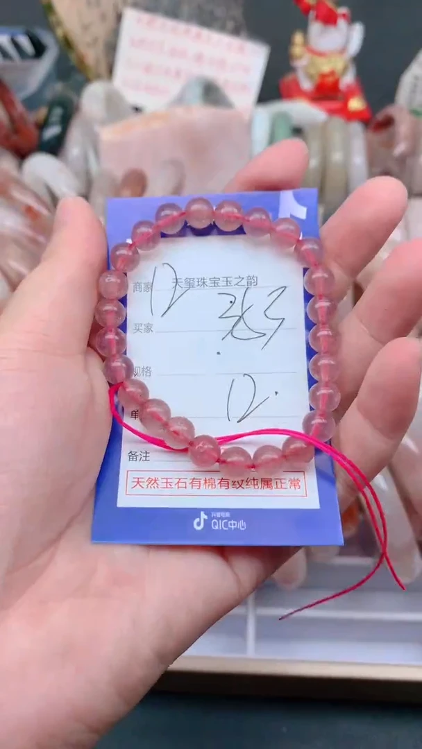 未镶嵌手镯石英质玉353