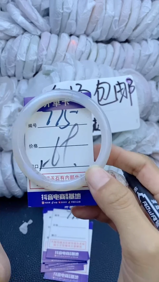 手镯玛瑙/玉髓未镶嵌775
