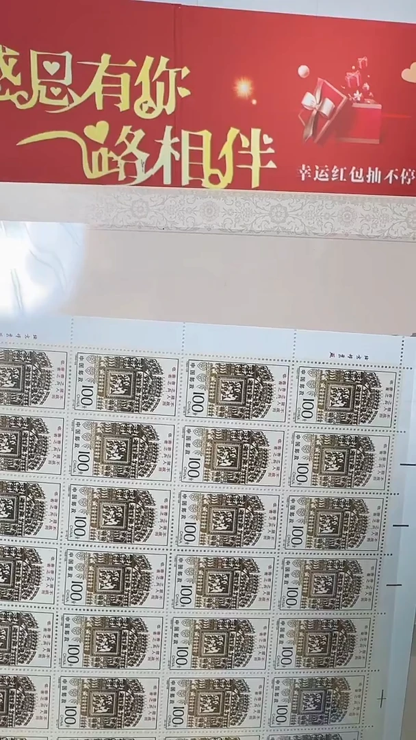 《孙子兵法》 大版 CSGS评级 邮票