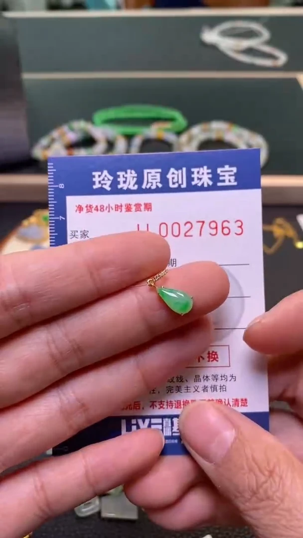 【闪购商品】翡翠颈饰18K金镶嵌翡翠净货27963