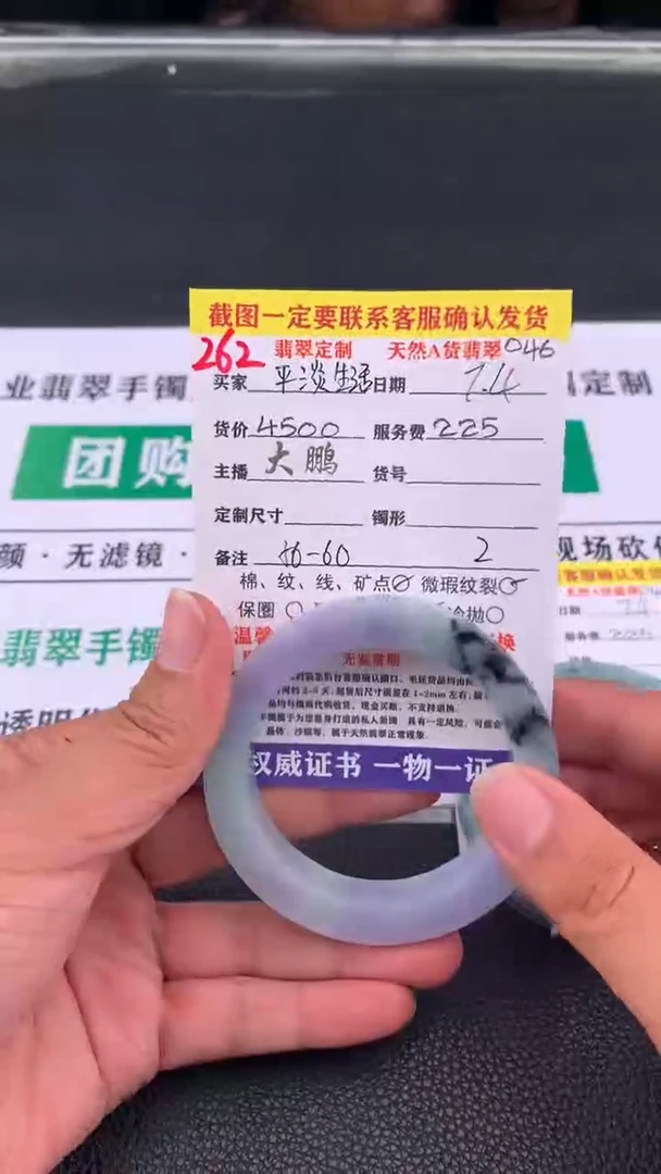 定制翡翠未镶嵌平**活262#手镯定制链接