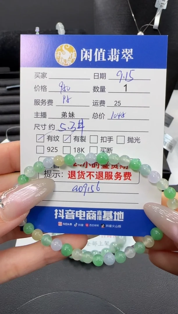 未镶嵌手串翡翠翡翠珠串