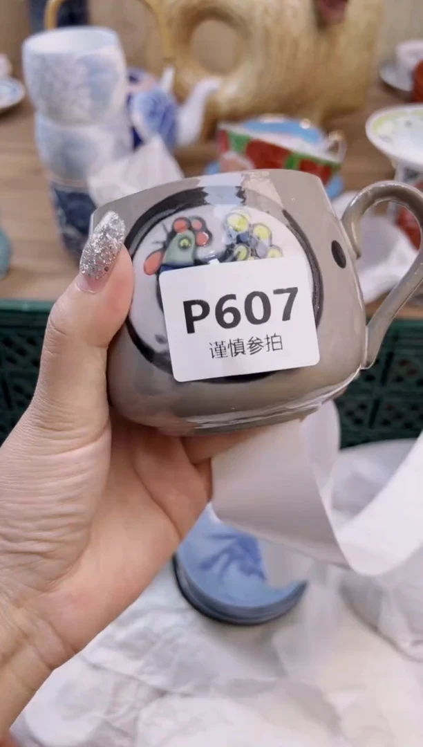 杯           607