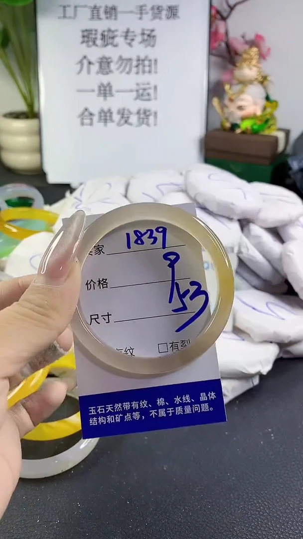 手镯玛瑙/玉髓未镶嵌1839