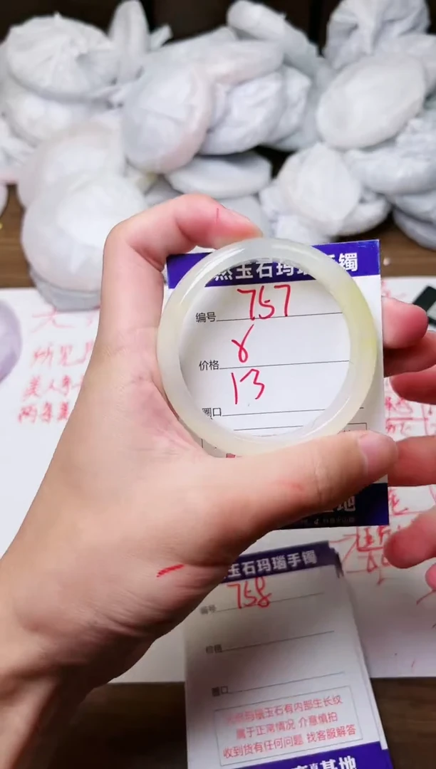 玛瑙/玉髓手镯未镶嵌757