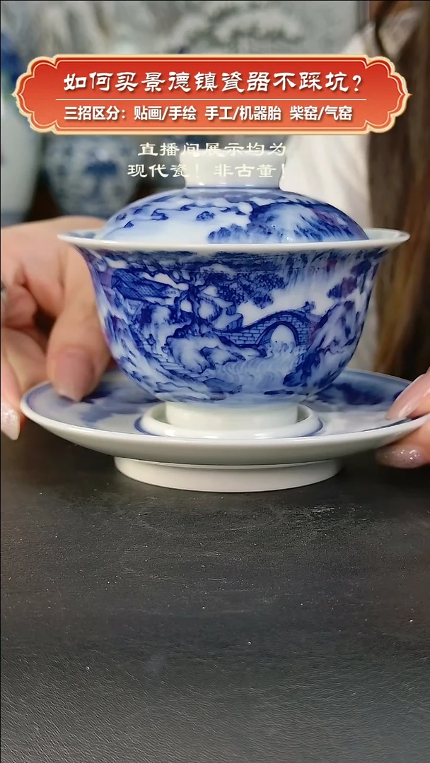 杯九畹柴窑-手绘青花山水三才盖碗