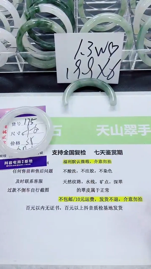 【闪购商品】石英质玉手镯未镶嵌175/59-60圈