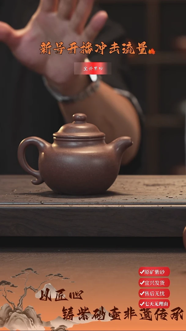 茶壶紫砂宜兴紫砂壶 平盖莲子250cc