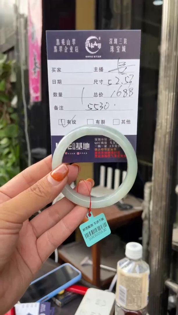 未镶嵌手镯翡翠C 52-53正圈 5530