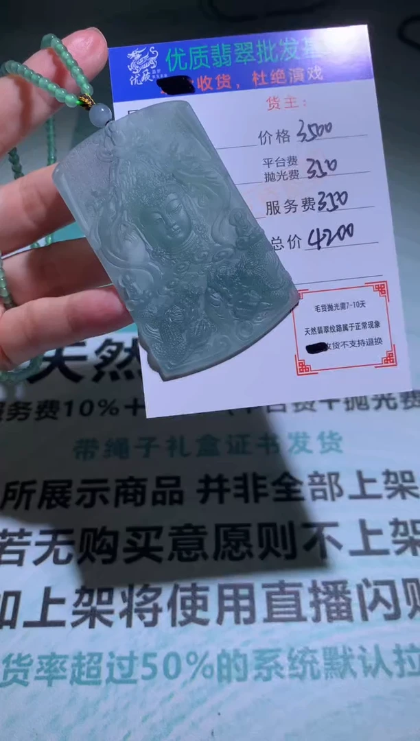未镶嵌定制翡翠毛货-不退不换
