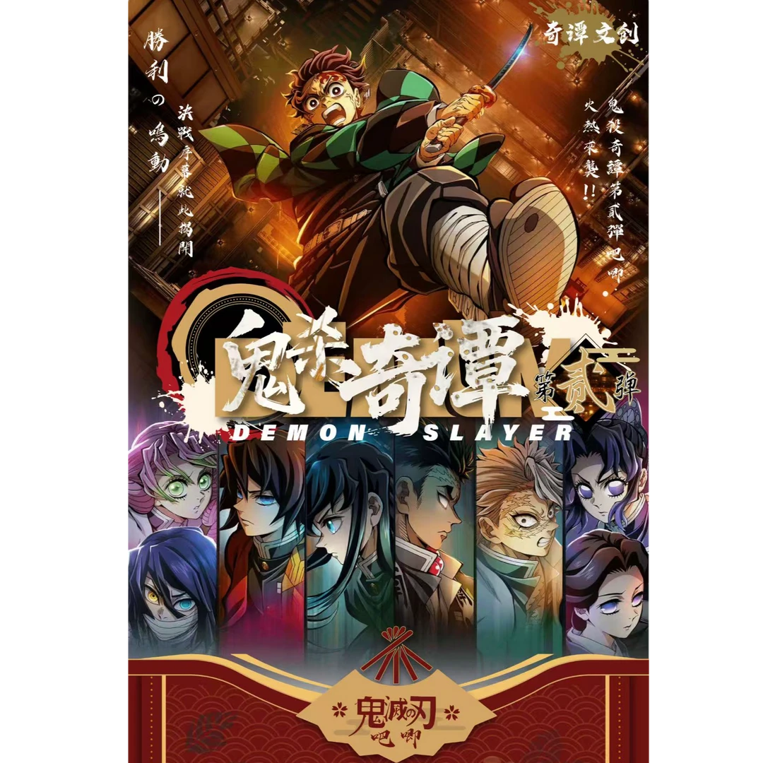 【阿浩浮浮转转】鬼杀奇谭二弹 鬼灭之刃吧唧二创盲盒（默认代拆）