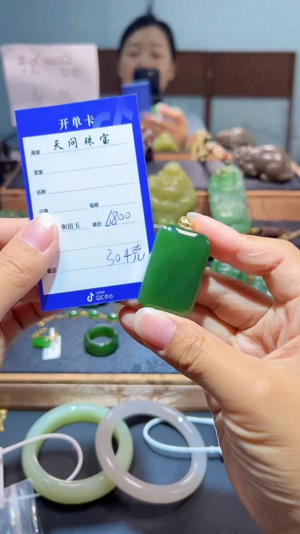 颈饰18K金镶嵌和田玉（碧玉）1