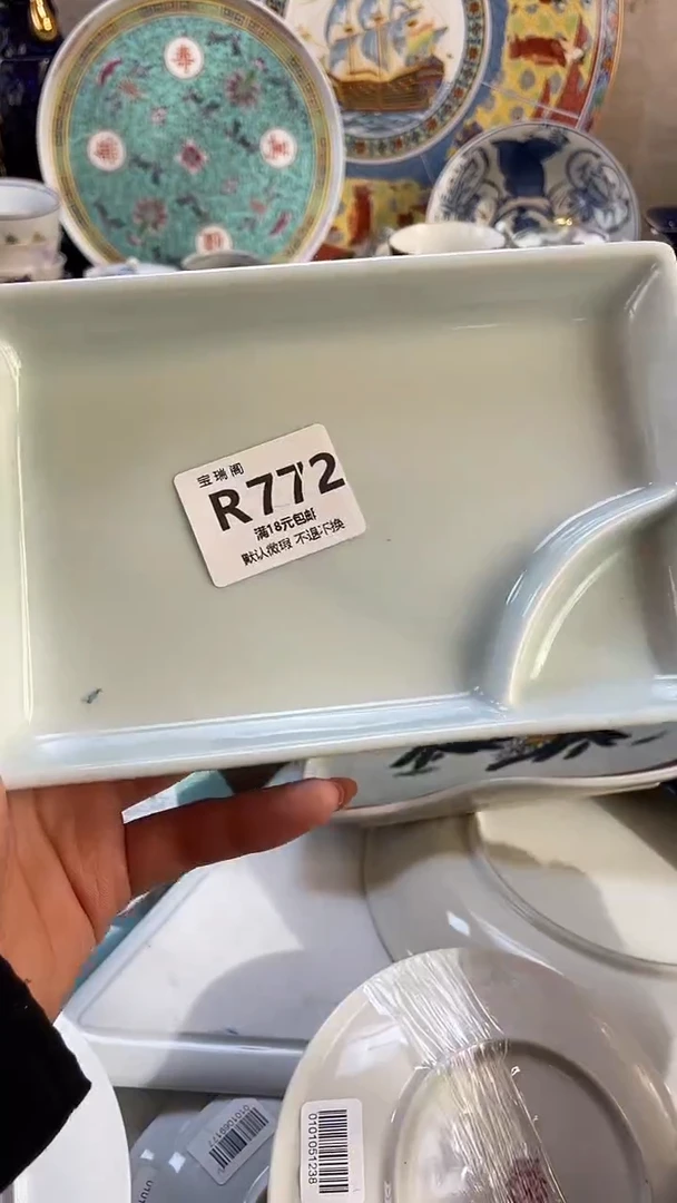 其他（****尧默认微瑕，谨慎参拍r772