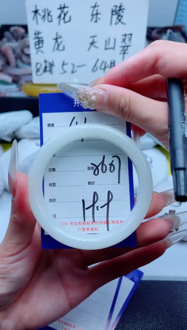 石英质玉手镯未镶嵌41-56