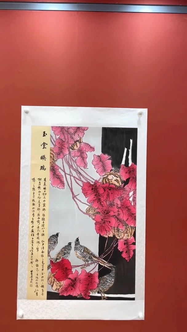 书法田双乐国画花鸟