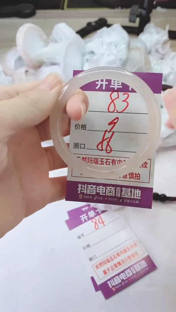 手镯玛瑙/玉髓未镶嵌83