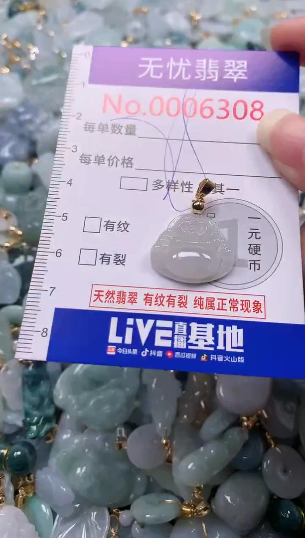 吊坠(不含链)未镶嵌翡翠6308