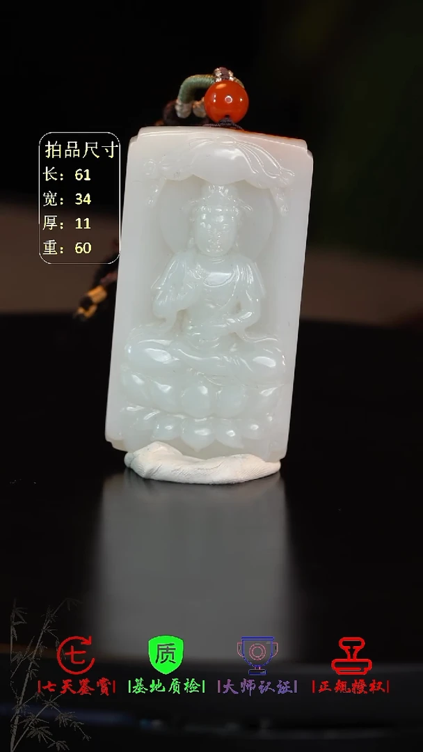 未镶嵌和田玉挂件