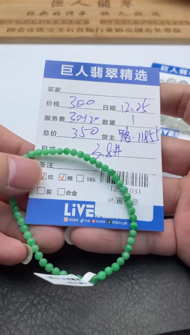 颈饰未镶嵌翡翠布***7珠串多人-12521031