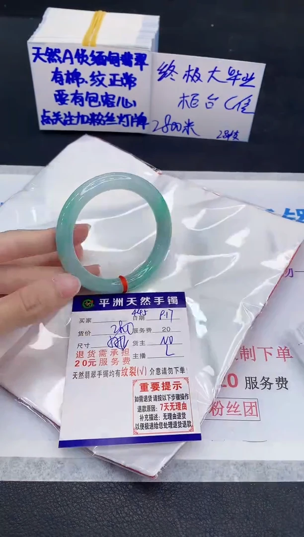 未镶嵌手镯翡翠童***61
