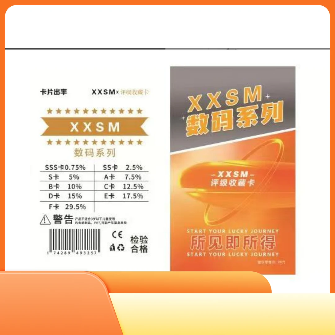 数码系列收藏卡（定制类产品不退不换）仅有三张大红！！！！