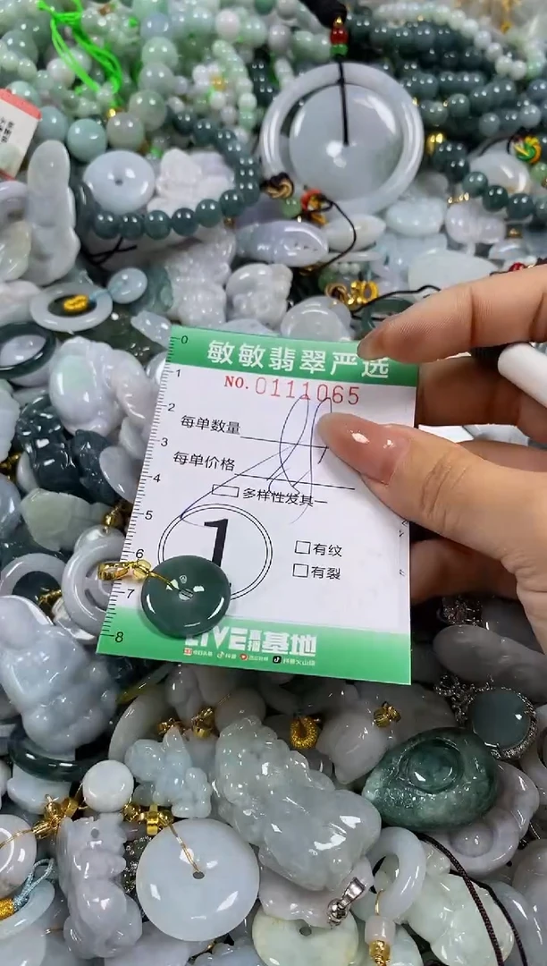 【闪购商品】翡翠颈饰未镶嵌闪购0111065多样性发其一