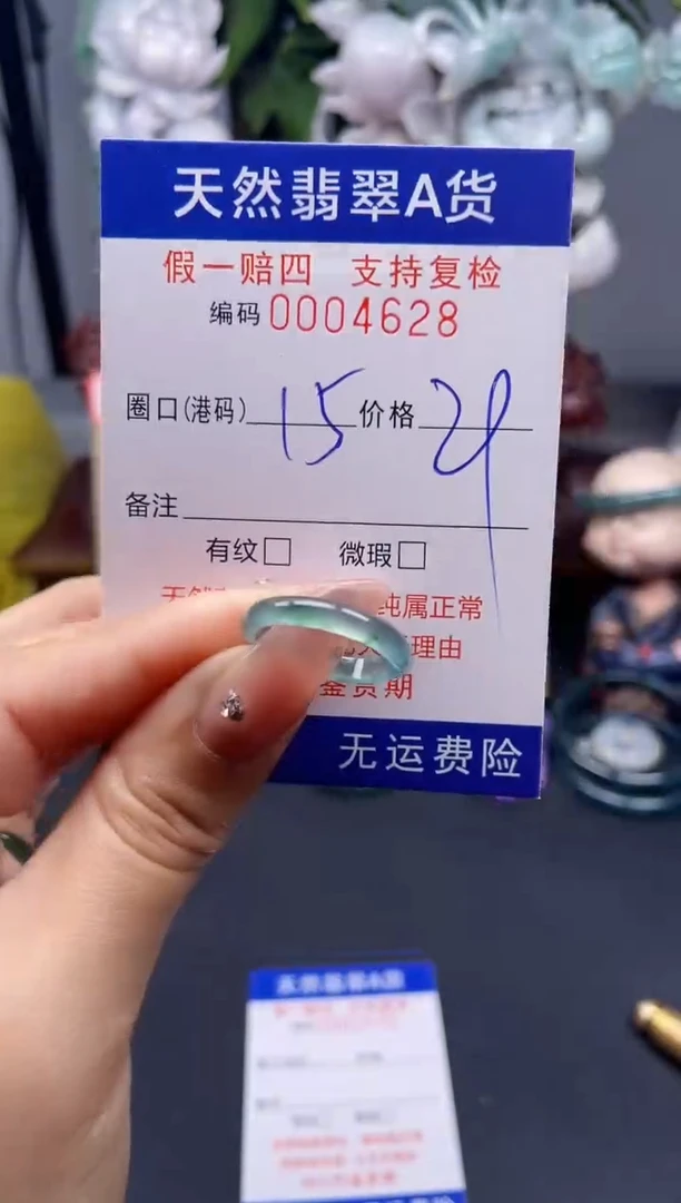 翡翠戒指未镶嵌15*4628--