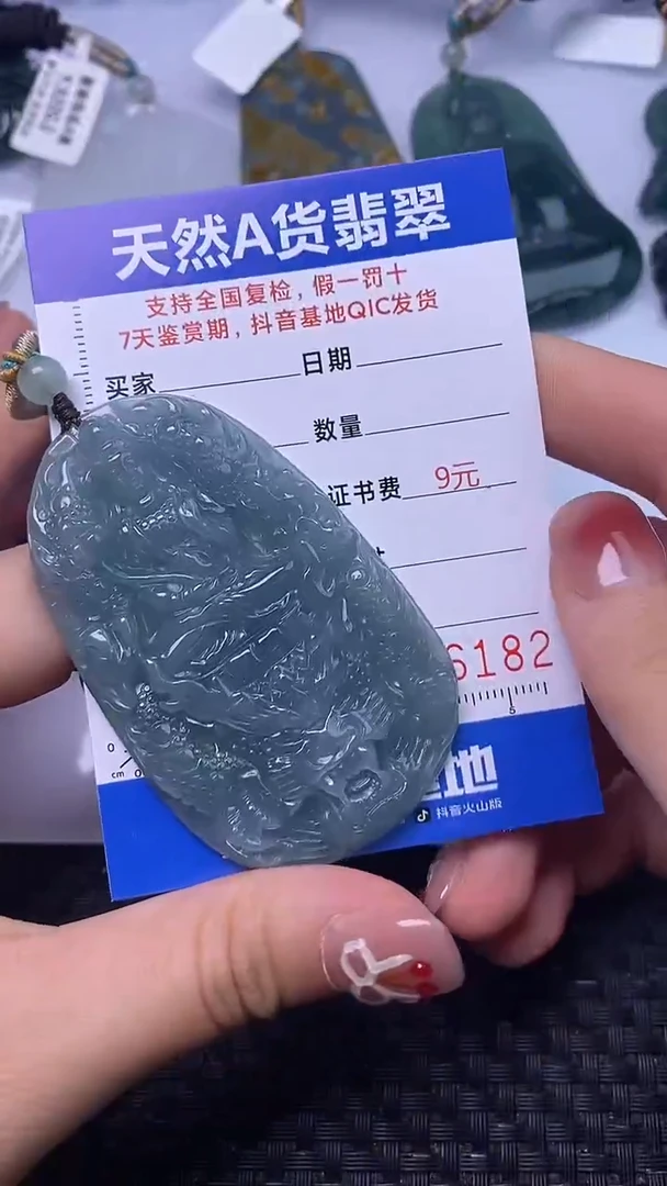 颈饰未镶嵌翡翠