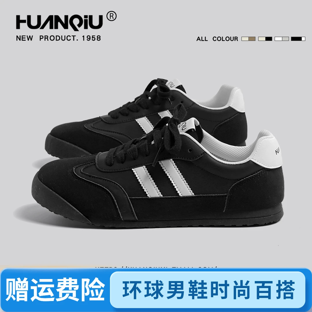 环球黑色德训鞋男士2025春秋季新款百搭小黑鞋平底运动板鞋休闲鞋