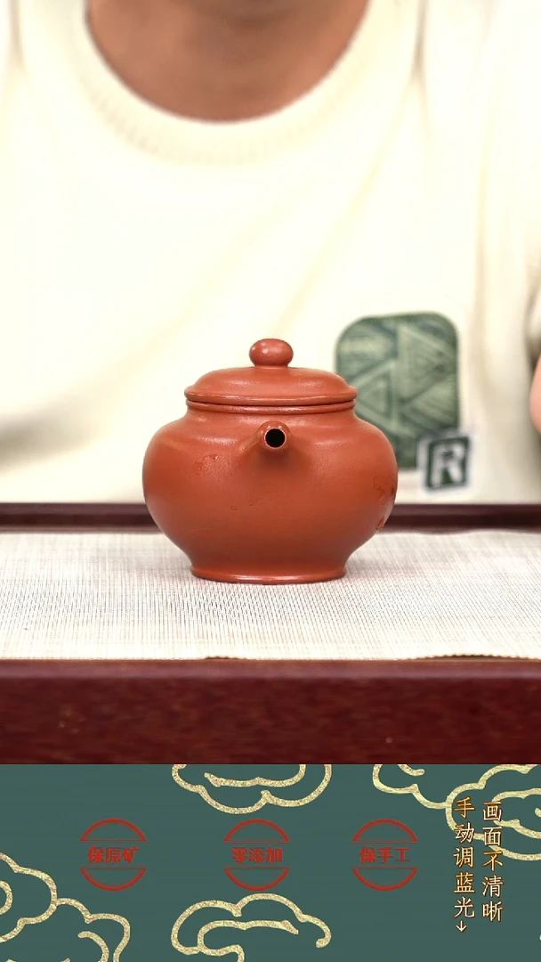 茶壶紫砂ZQQ黄龙山朱泥掇只