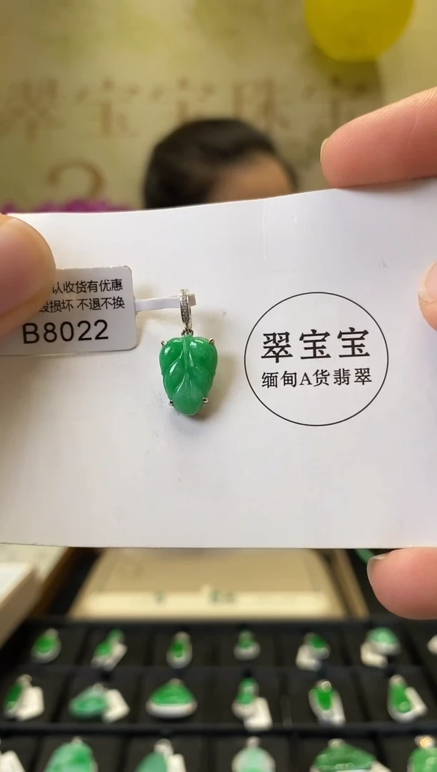 颈饰18K金镶嵌翡翠D8022 树叶 含运营费