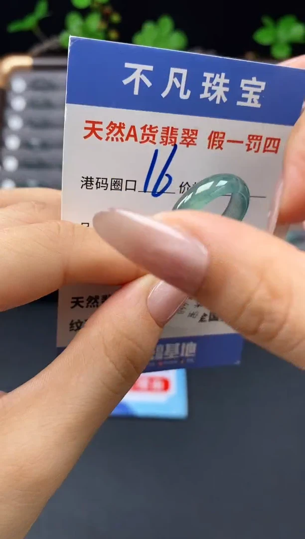 未镶嵌戒指翡翠天然A货翡翠10432