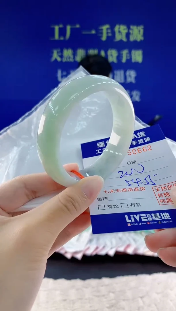 未镶嵌手镯翡翠62