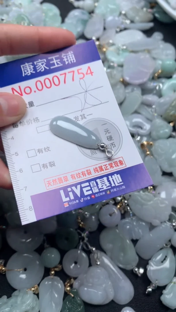 颈饰未镶嵌翡翠7754