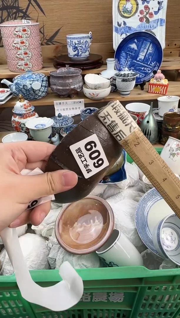 瓷片1****高瓷器 A     609