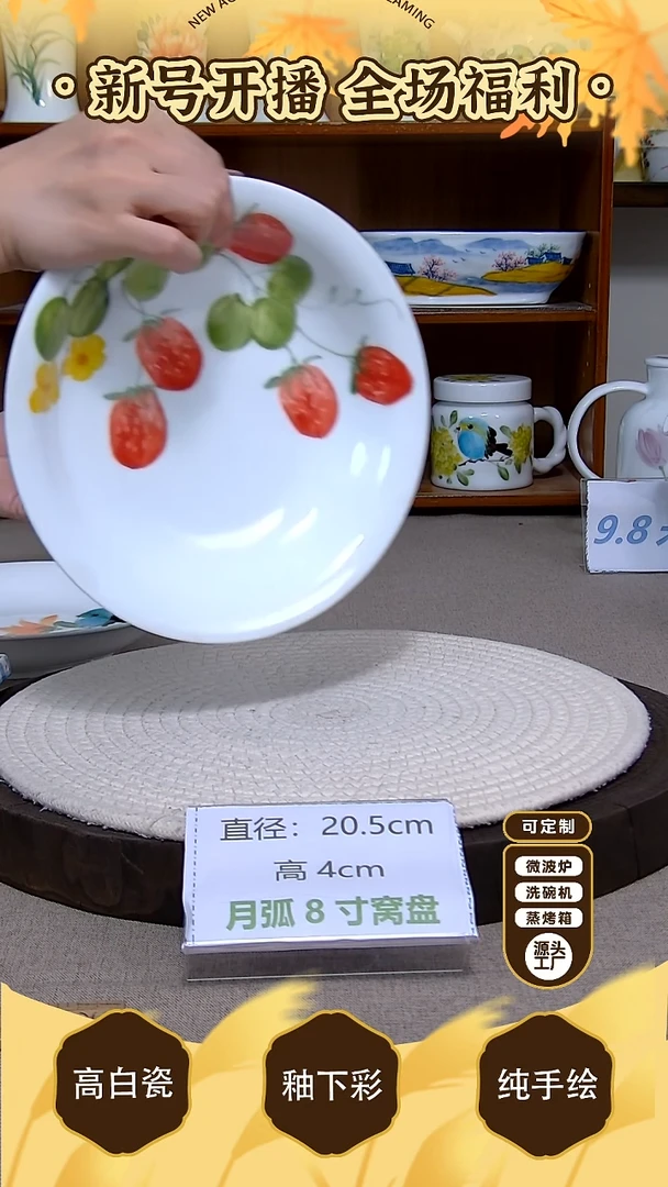 盘纯手绘，高白泥，高温釉下彩，健康环保瓷