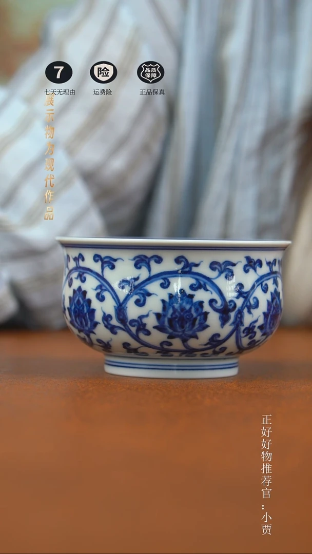 杯子手绘缠枝莲炉式