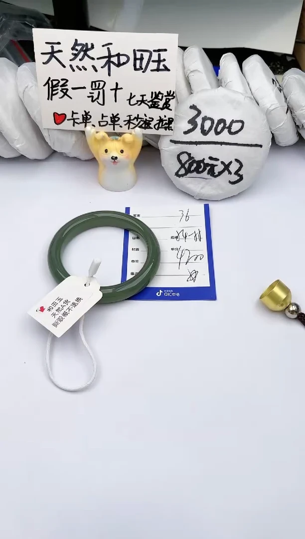 【闪购商品】和田玉（糖玉）手镯未镶嵌玉轩阁36