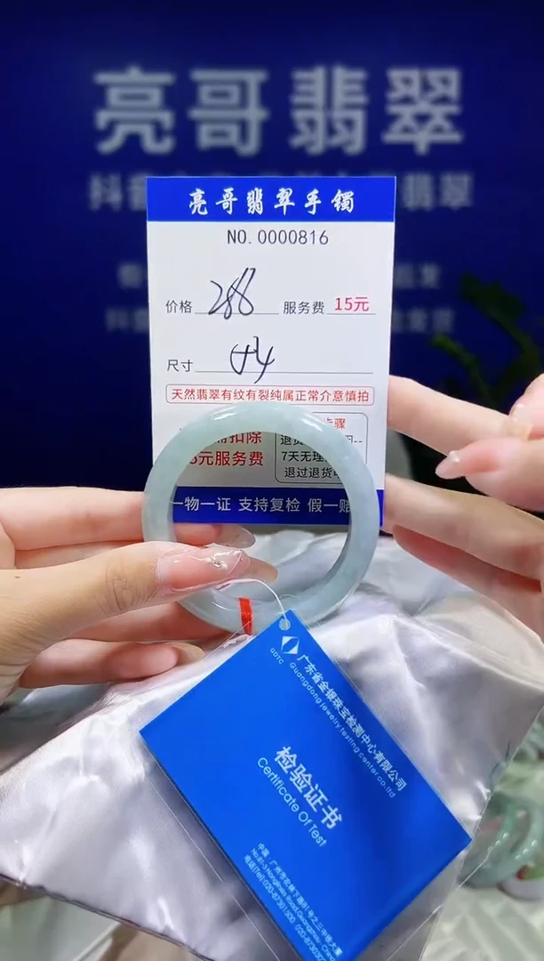 翡翠手镯未镶嵌低价冲量天然缅甸翡翠816