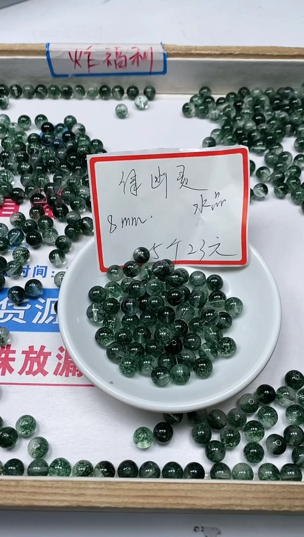 【闪购商品】水晶散珠未镶嵌A480 绿幽灵8mm25个23元