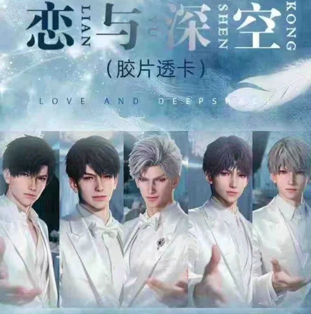 【启点文创-恋与深空】收藏版胶片透卡（盲盒代拆）