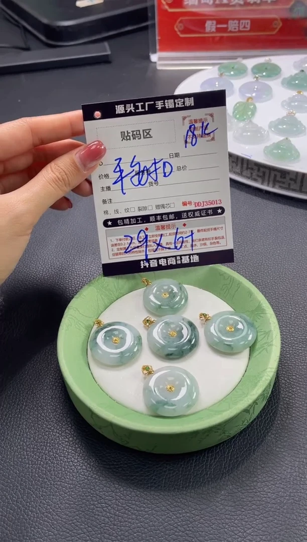 18K金镶嵌定制翡翠DDJ44438/多样性发一件