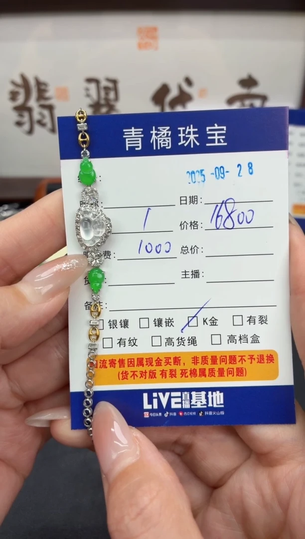 18K金镶嵌手链翡翠奕*A货翡翠0928000