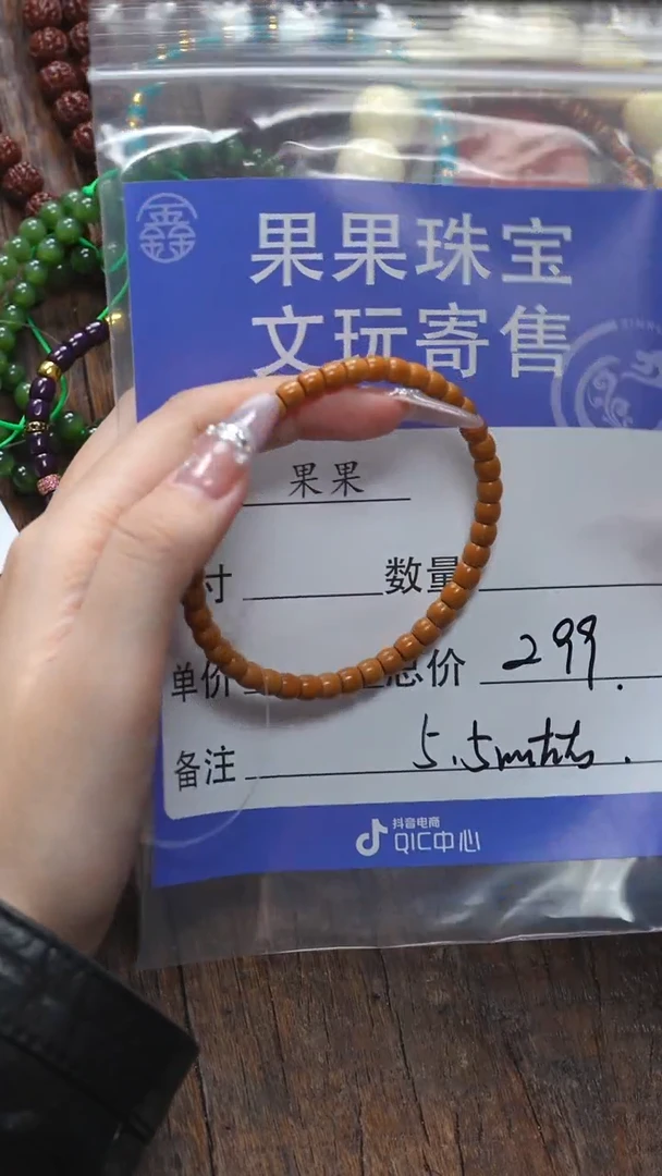 【闪购商品】橄榄核吊坠橄榄核